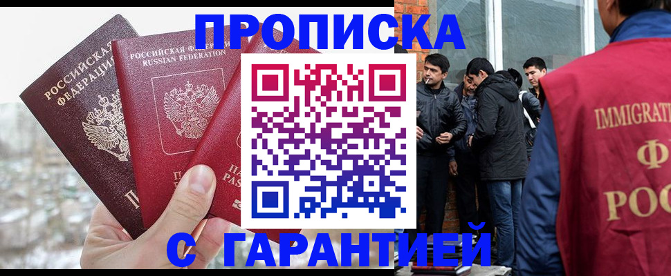 прописка для кредита в Каргополе