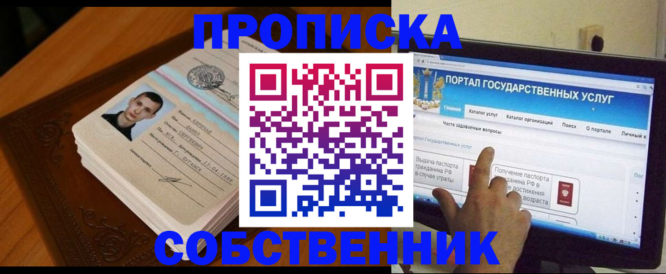 временная регистрация в квартире в Каргополе