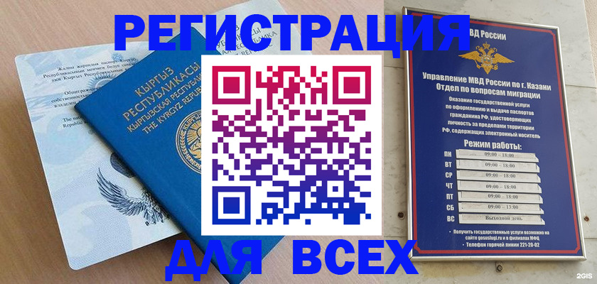 прописка для военкомата в Каргополе