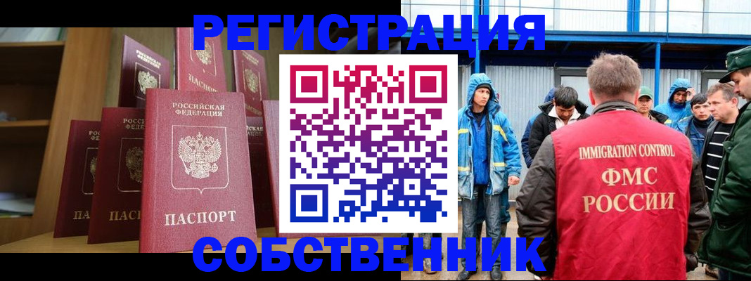 прописка для кредита в Каргополе